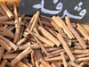 Tunisia - Douz: cinnamon - Canyella, Kanel, Zimt, Canela, Cannelle, Cannella, Fahj, Kaneel, Kanel, Kaneltre, Cynamonowiec, Cimet, Ceyloninkaneli, Kanel, tarcin (photo by J.Kaman)