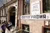 Odessa, Ukraine: two boys in front of a photographer's shop - dilapidated building - photo by K.Gapys